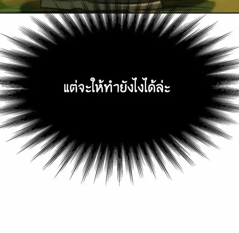 Archmage Transcending Through Regression ตอนที่ ตอนที่ 163 รูปที่ 125