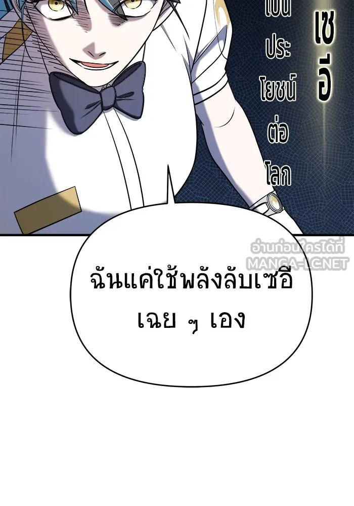 วายร้ายก็อยากมีรัก ตอนที่ 63 รูปที่ 105