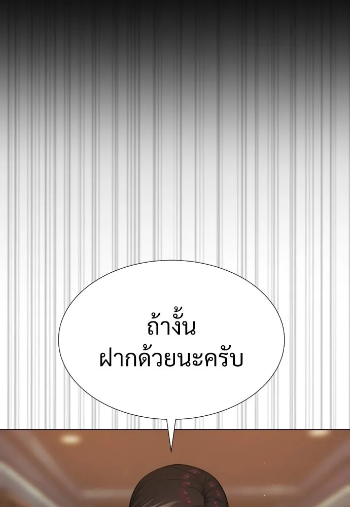นักฆ่าย้อนวัย ตอนที่ 31 รูปที่ 53