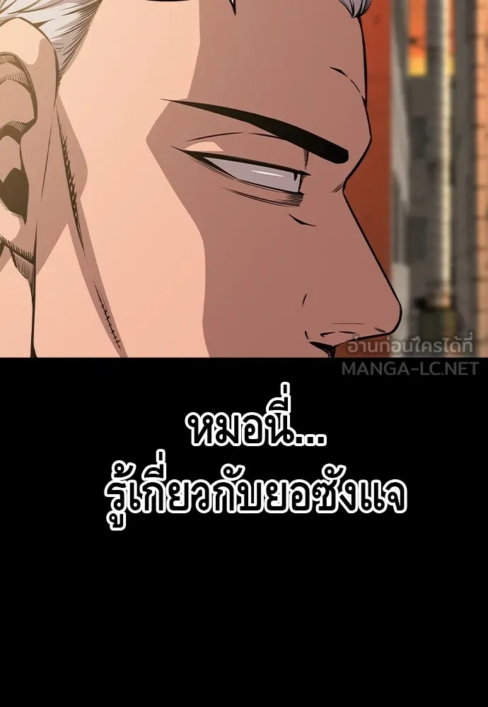 King Game ตอนที่ 91 โจมตีเต็มรูปแบบ รูปที่ 6