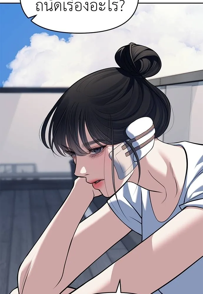 Undercover Chaebol ตอนที่ 81 รูปที่ 86