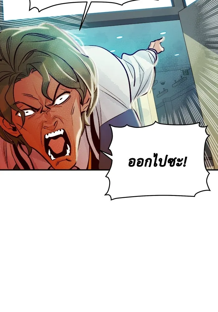 The Lone Necromancer ตอนที่ 6 รูปที่ 116