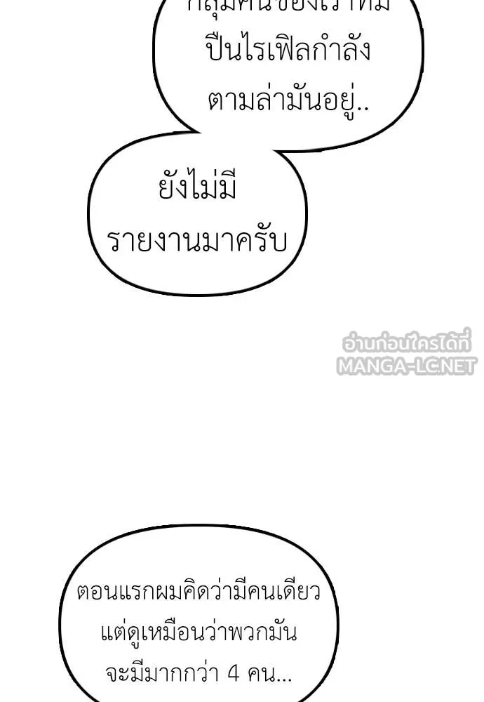 ผู้กล้าฝ่า ตอนที่ 28 รูปที่ 199