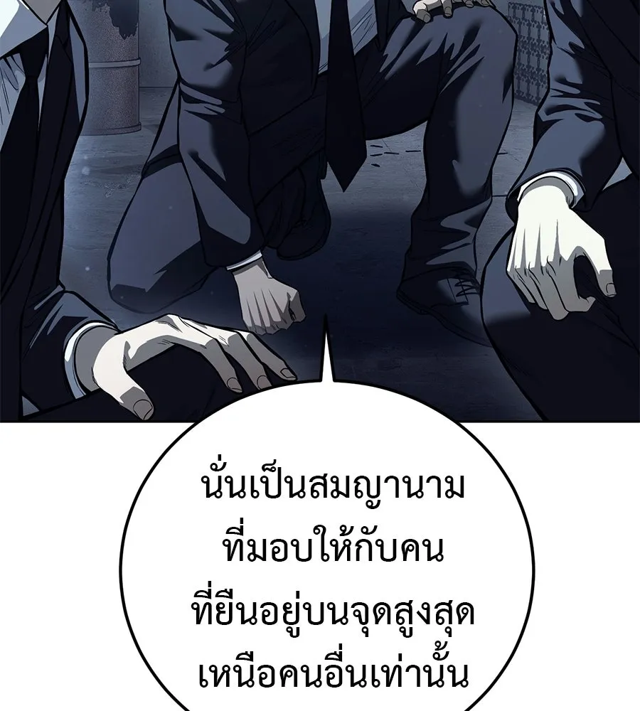 มัจจุราชชุดแดง ตอนที่ 61 รูปที่ 151