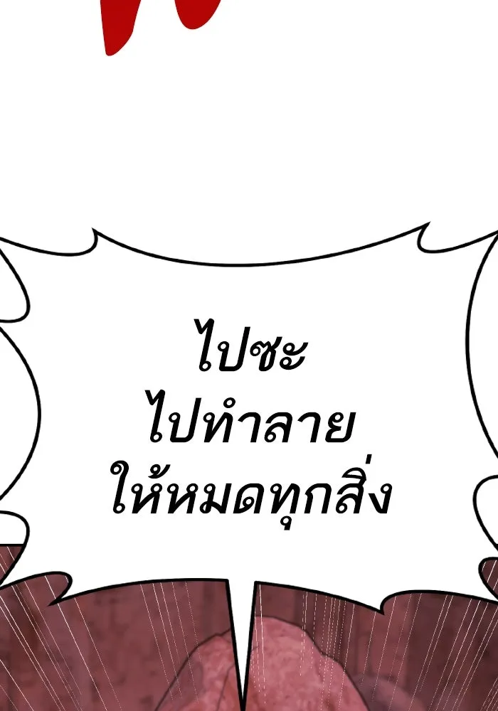 ยอดคนเลเวลทะลุ ตอนที่ 68 สัตว์วิเศษ รูปที่ 218