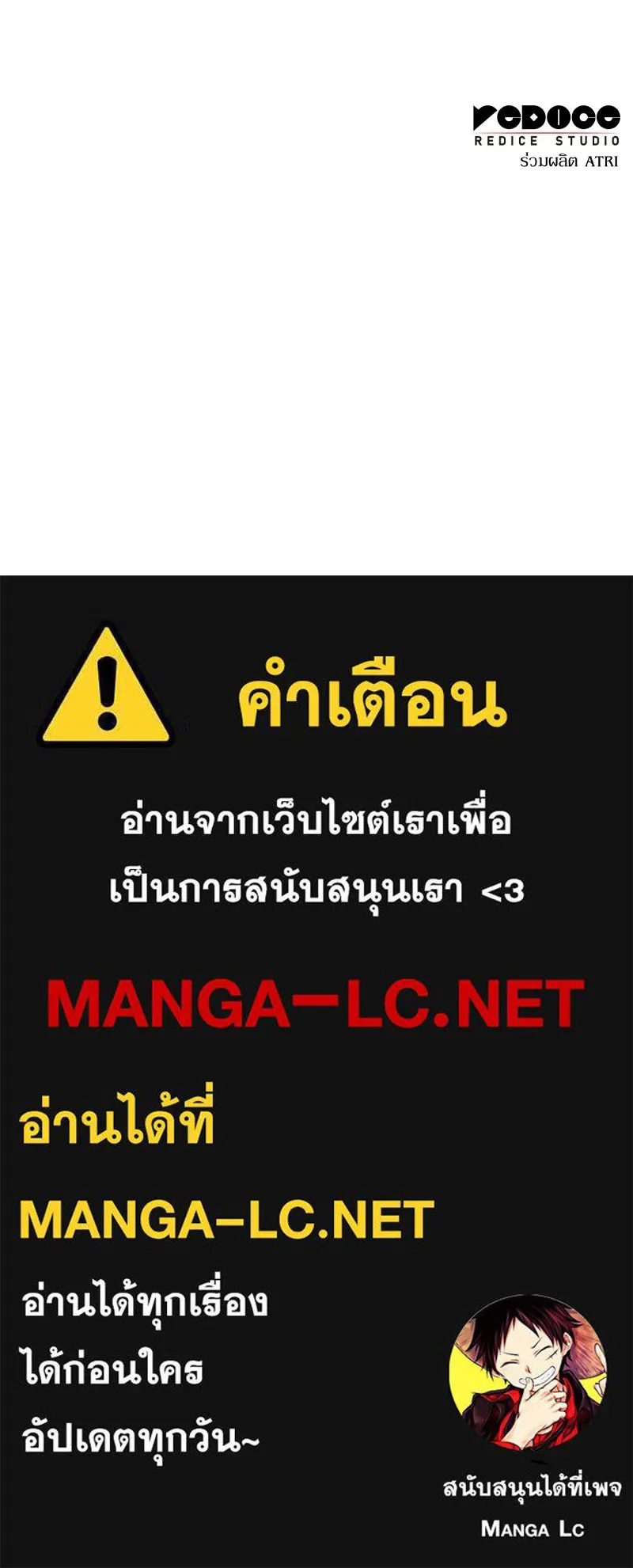 โอ้ ศัตรูที่รัก ตอนที่ 26 รูปที่ 154