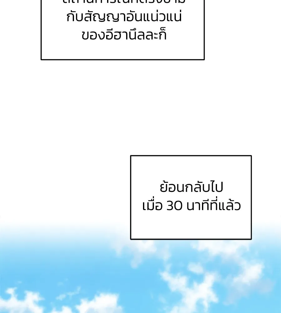 เพื่อนกันมันส์เกิน ตอนที่ 3 รูปที่ 14