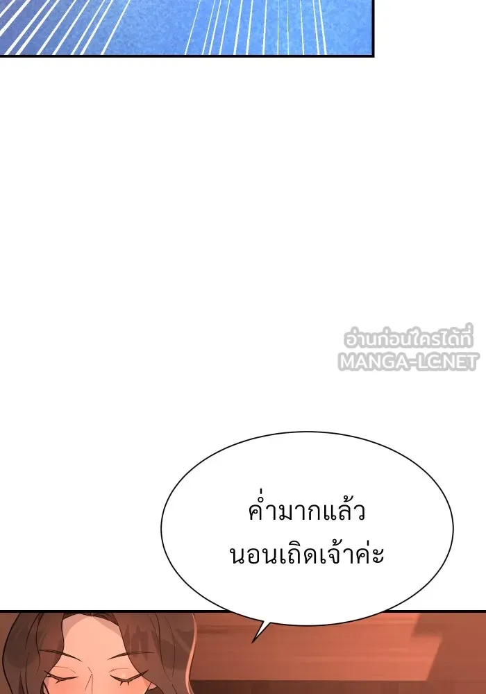 จันทร์เจ้า ตอนที่ ตอนที่ ๔๐  สำคัญตัวผิด รูปที่ 45