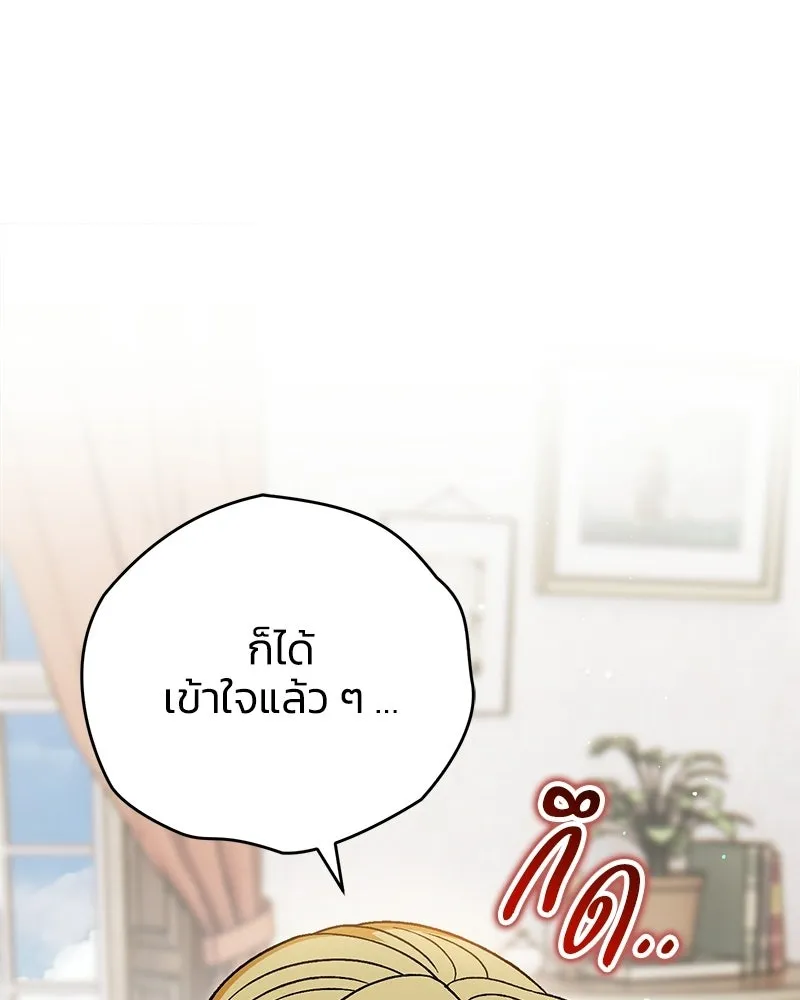 จุ๊บรัก คุณหมาป่า ตอนที่ 32 รูปที่ 92