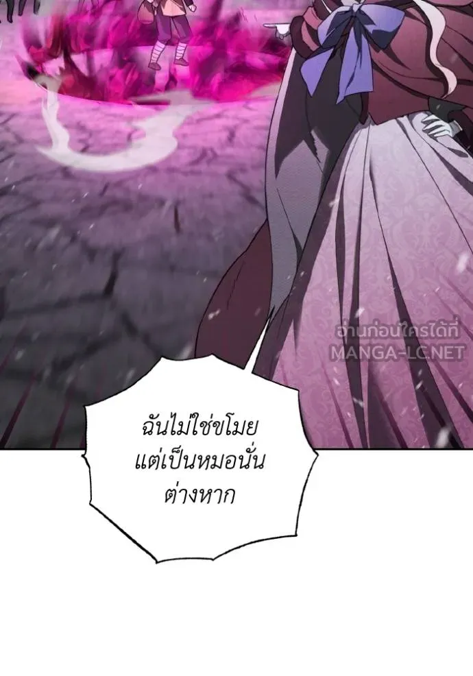 ราชินีจอมมาร ตอนที่ 13 รูปที่ 65