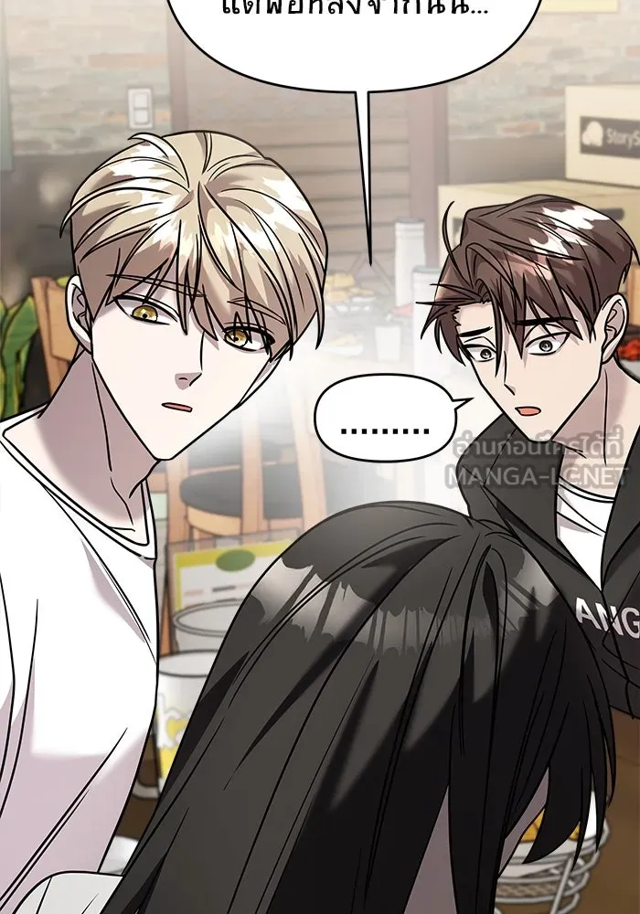 วายร้ายก็อยากมีรัก ตอนที่ 21 รูปที่ 108