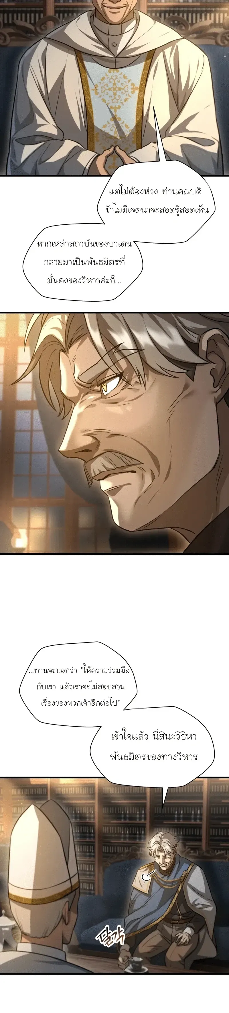 Helmut_ The Forsaken Child ตอนที่ ตอนที่ 112 รูปที่ 6