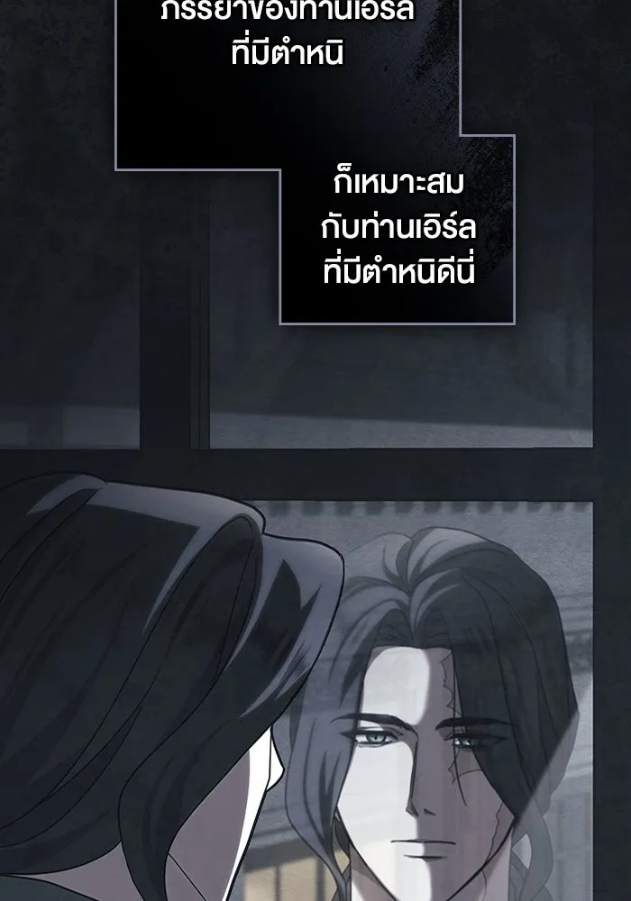 กู้ชีวิตลิขิตท่านเอิร์ล ตอนที่ 13 รูปที่ 59