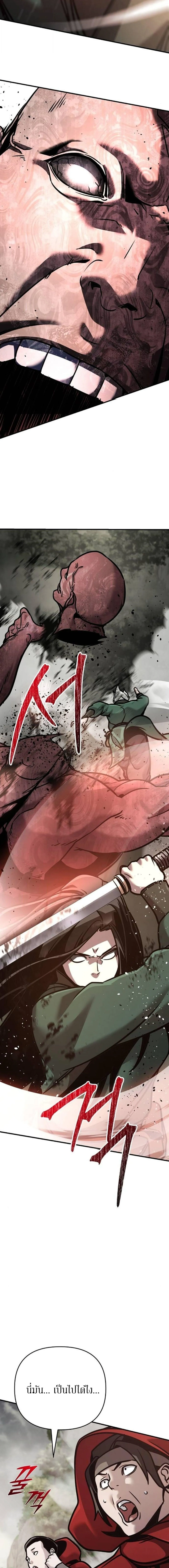 The Mysterious World_s Greatest Martial Artist Little Prince เจ_าชายน_อย ศ_ลป_นศ_ลปะการต_อส_ท_ย_งใหญ_ท_ส_ดในโลกล_กล_บ ตอนที่ ตอนที่ 109 รูปที่ 13