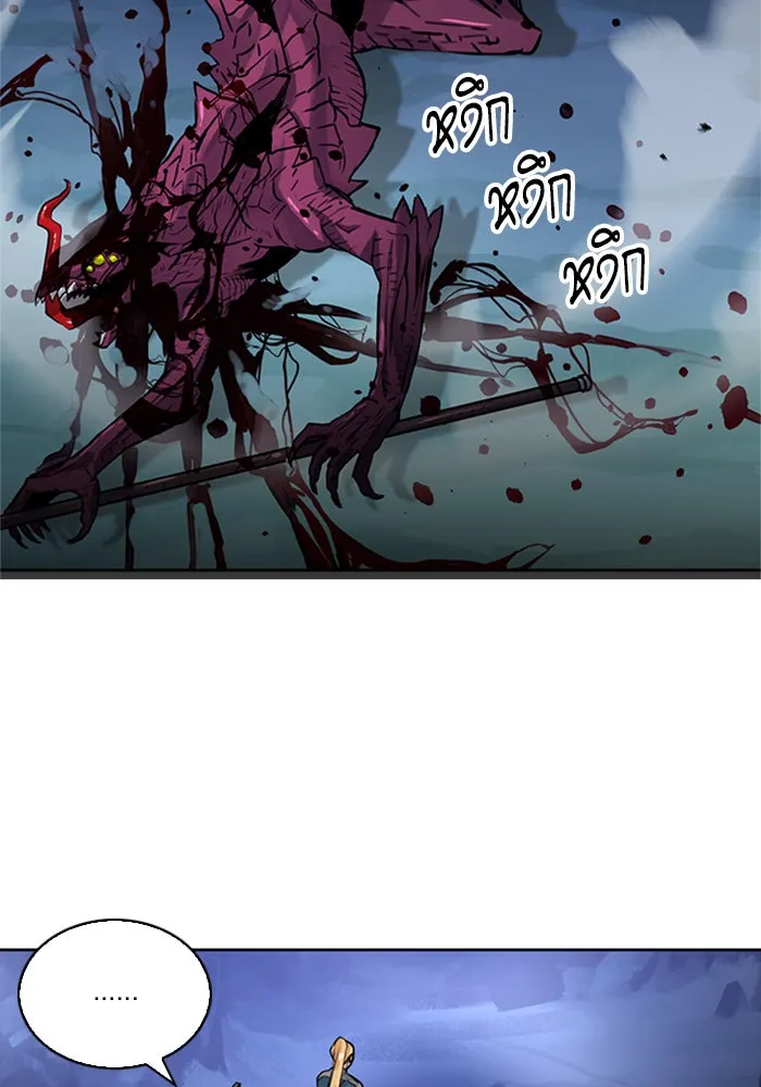 ดรูอิดแห่งสถานีโซล ตอนที่ 37 รูปที่ 26