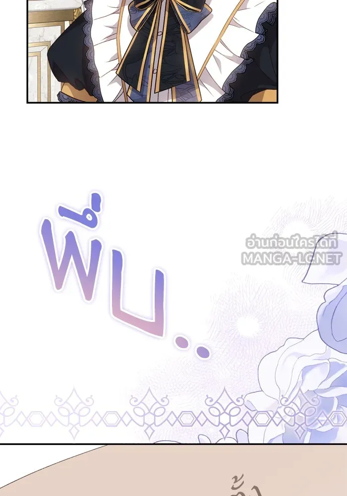 เกิดใหม่คราวนี้ ขอเป็นคนดีดูสักครั้ง ตอนที่ 45 รูปที่ 3