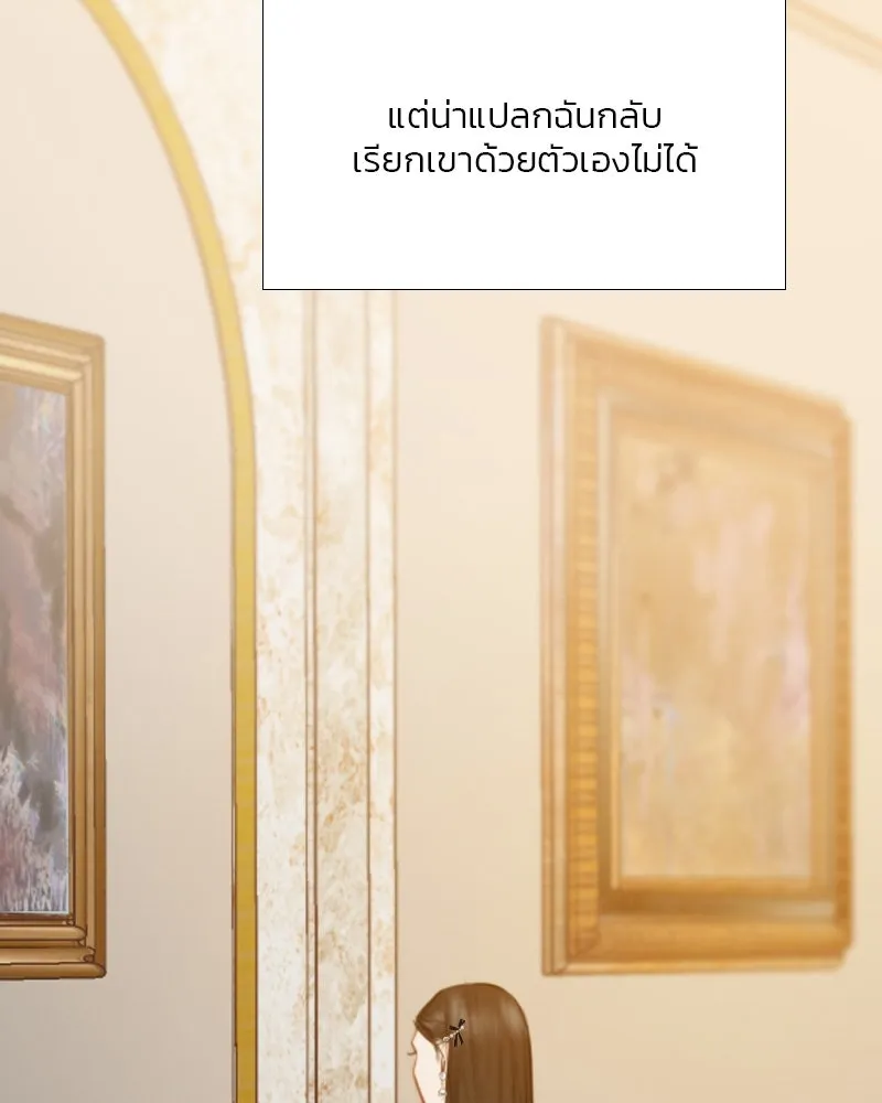 เซเรน่า ตอนที่ 58 รูปที่ 2