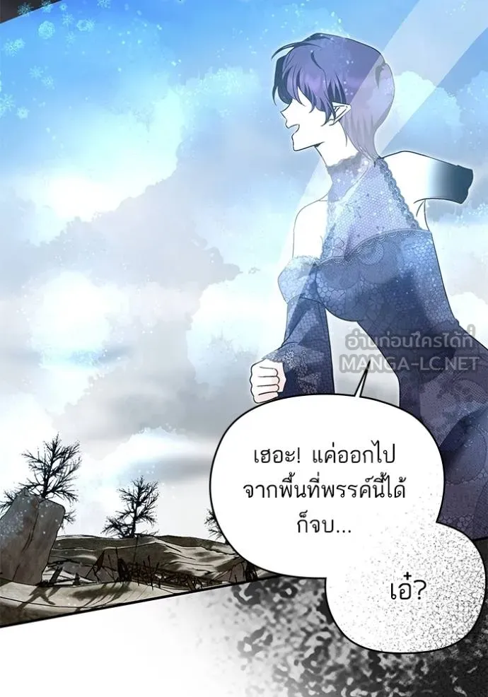 บุตรสาวของดยุกปีศาจ ตอนที่ 177 รูปที่ 99