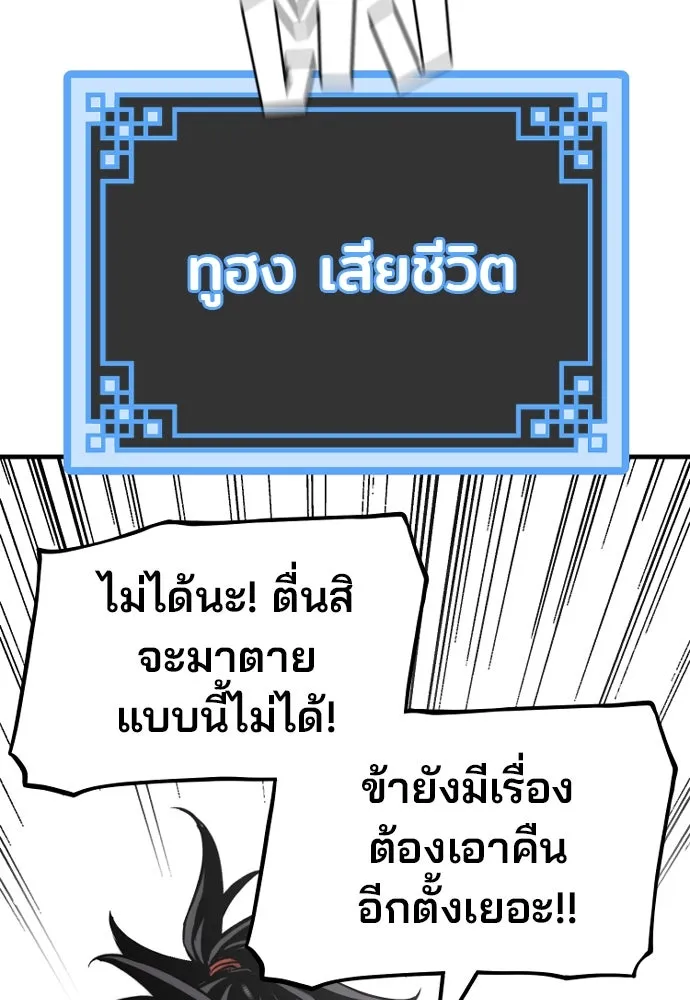เส้นทางสู่เทพมาร ตอนที่ 28 รูปที่ 86
