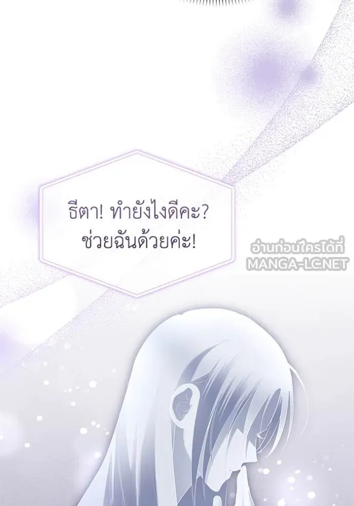 ชีวิตใหม่ในตระกูล ตอนที่ 86 รูปที่ 50