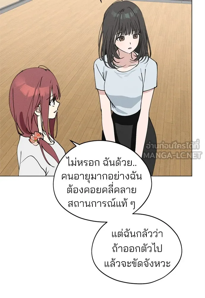 สวยเองนักเลงพอ ตอนที่ 25 รูปที่ 39