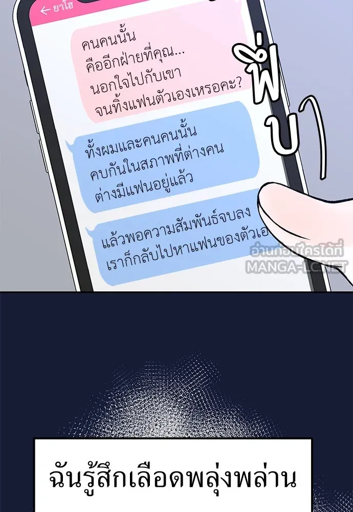 ถ่านไฟเราไม่เก่าเลย ตอนที่ 28 รูปที่ 90