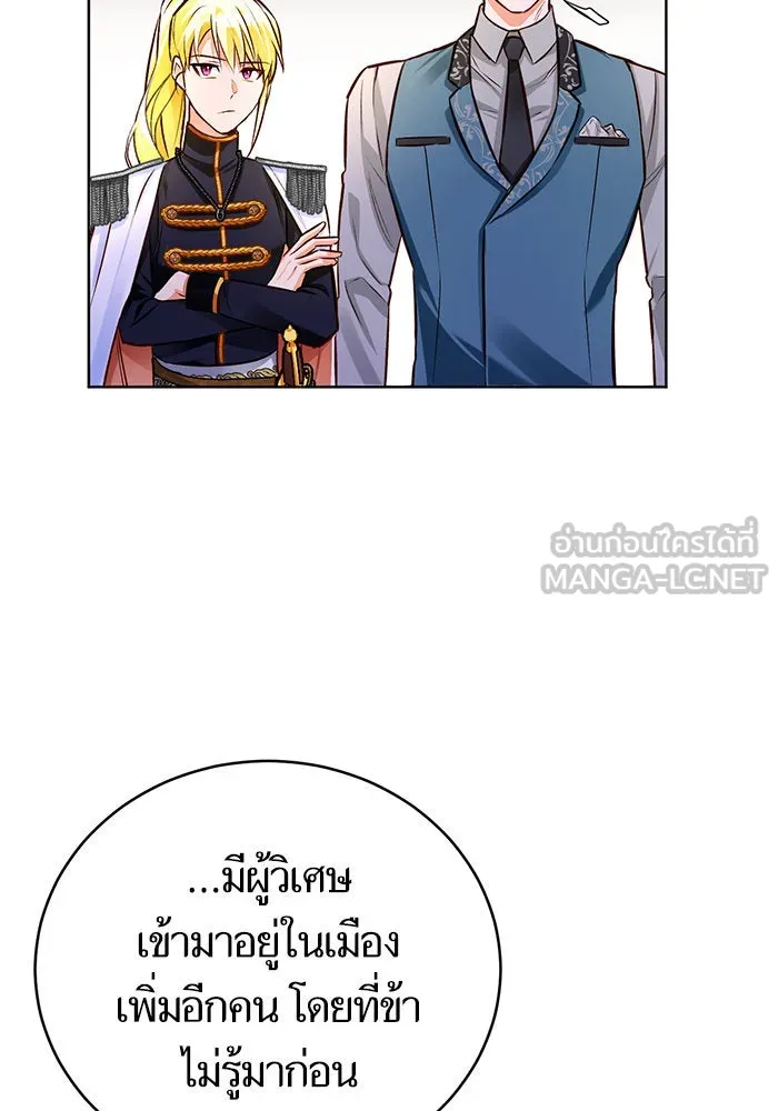 บุตรีดยุกขอไม่แต่งงานbrกับหนุ่มในฝัน ตอนที่ 48 รูปที่ 21