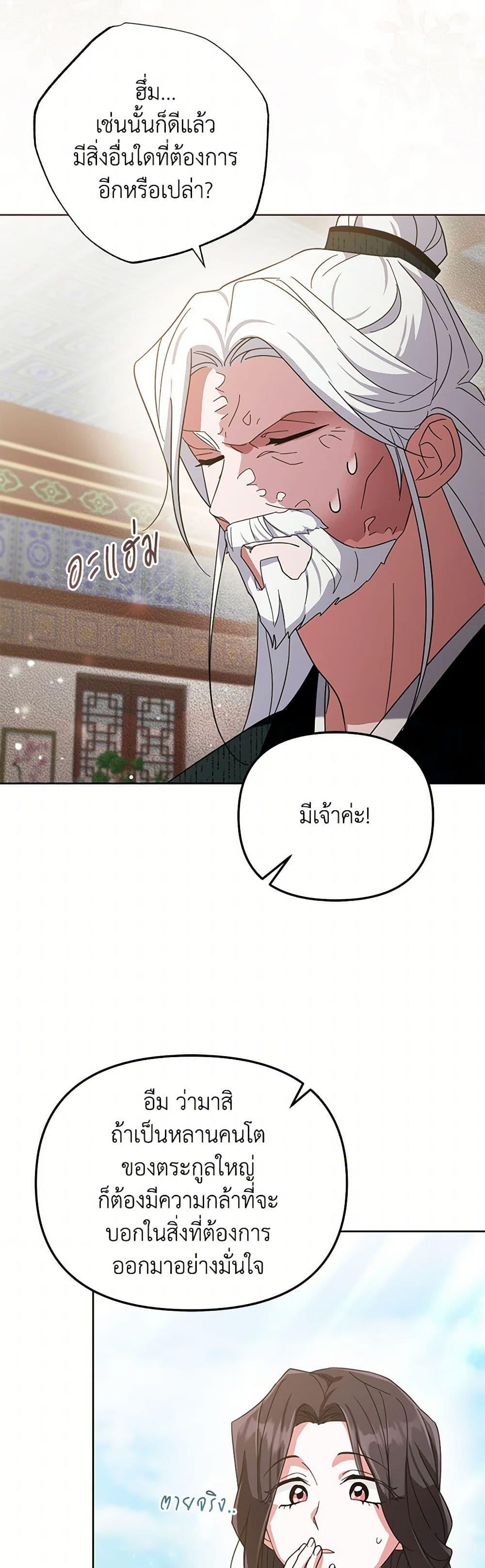 Manga-lc-com อ่านมังงะ อ่านการ์ตูน ออนไลน์ ฟรี The Overflowing Elixir of the Fallen House ตอนที่ 1 2 3 4 5 6 7 8 9 10 11 12 13 14 ฟรี ไม่มีโฆษณา Manga-lc - อ่าน มังงะ อ่าน การ์ตูน ออนไลน์ อ่านมังงะ ฟรี