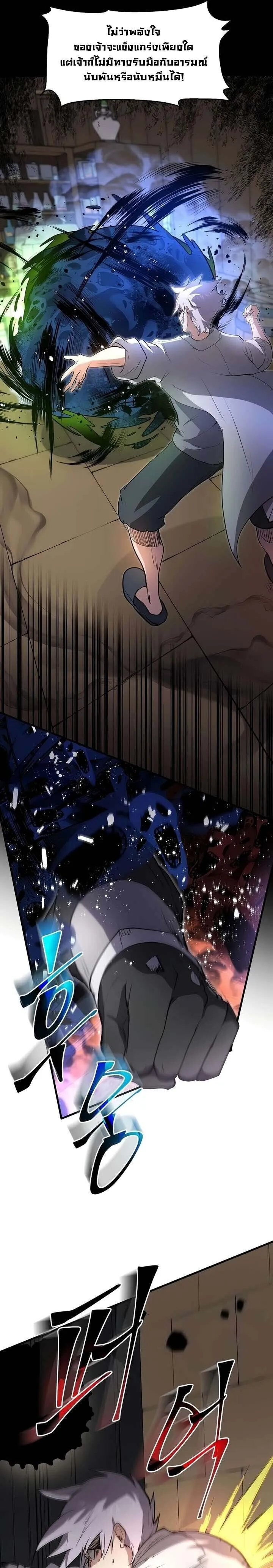 Level Up with Skills เลเวลอ_ปด_วยสก_ลข_นเทพ ตอนที่ ตอนที่ 135 รูปที่ 30