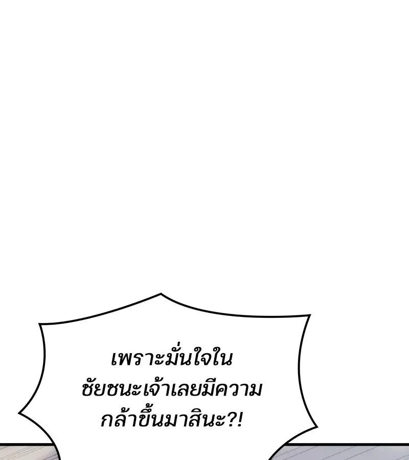 The Indomitable Martial King ตอนที่ ตอนที่ 58 รูปที่ 37