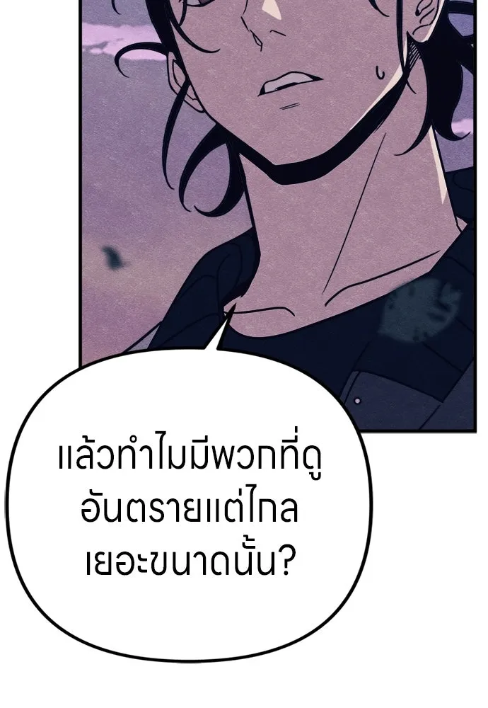 Zombie X Slasher ตอนที่ 78 รูปที่ 67