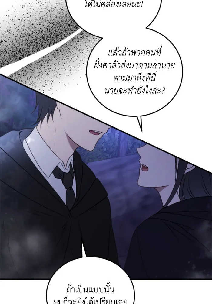 ตัวร้ายอย่างฉันขออยู่อย่างสงบ ตอนที่ 44 รูปที่ 118