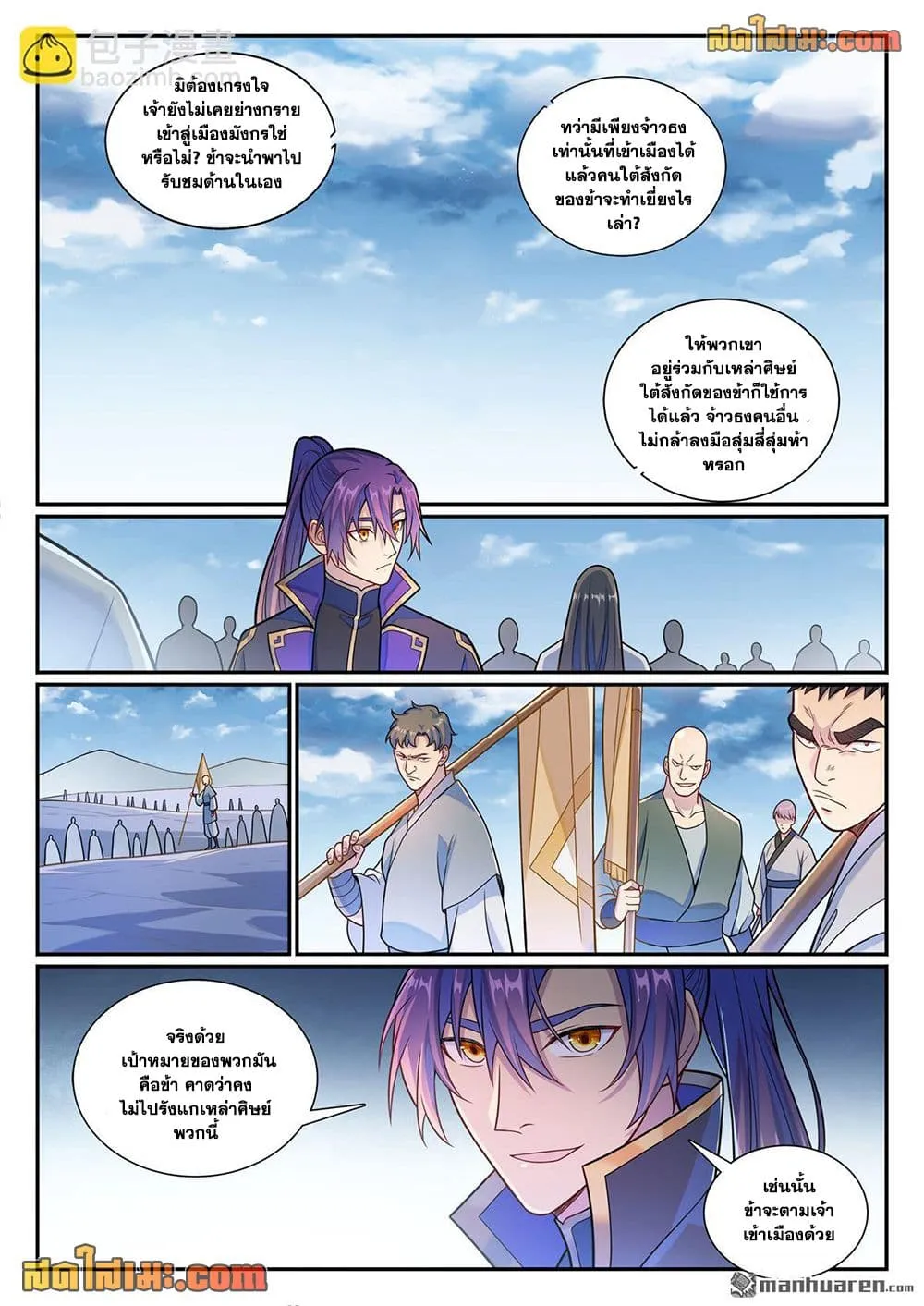 Manga-lc-com อ่านมังงะ อ่านการ์ตูน ออนไลน์ ฟรี Bailian Chengshen ตอนที่ 1 2 3 4 5 6 7 8 9 10 11 12 13 14 ฟรี ไม่มีโฆษณา Manga-lc - อ่าน มังงะ อ่าน การ์ตูน ออนไลน์ อ่านมังงะ ฟรี