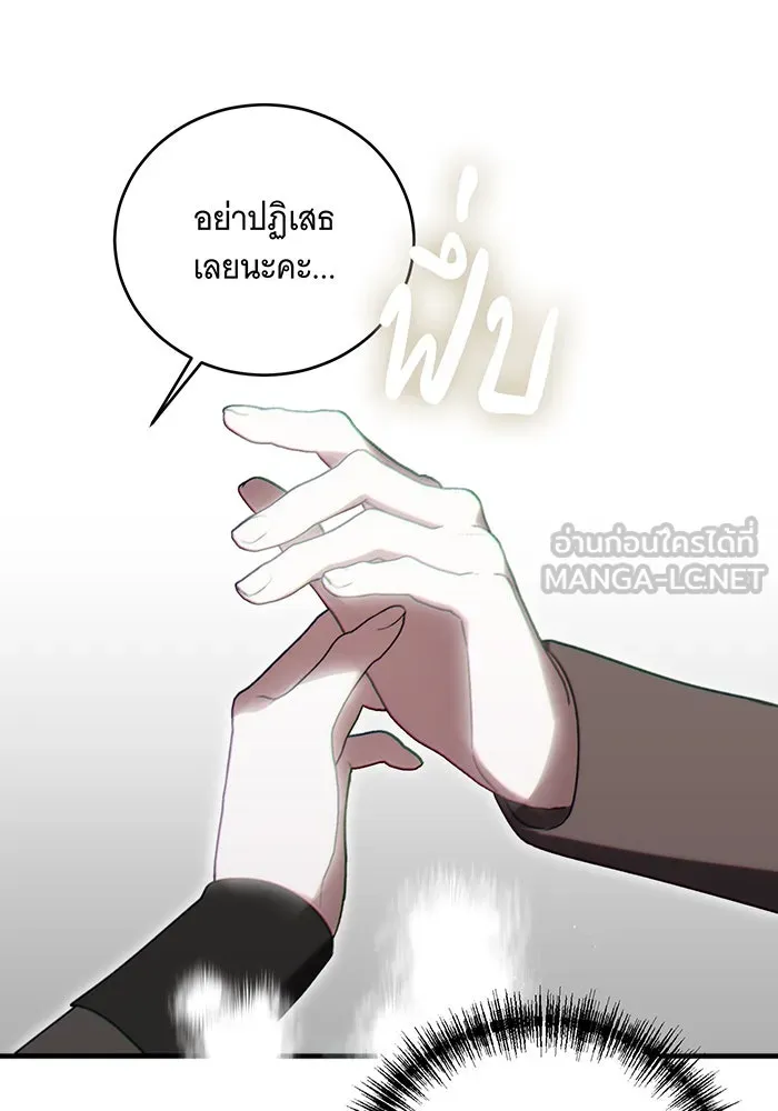 แกล้งตายให้หายแค้น ตอนที่ 4 รูปที่ 87