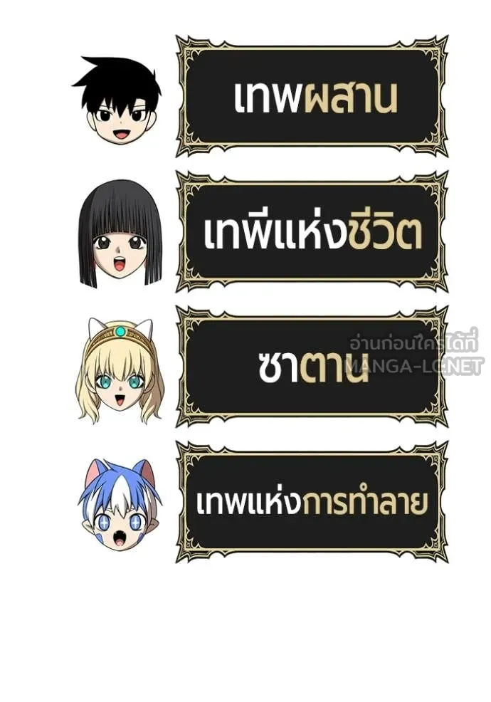 +99 ท่อนไม้ ตอนที่ 182 รูปที่ 226