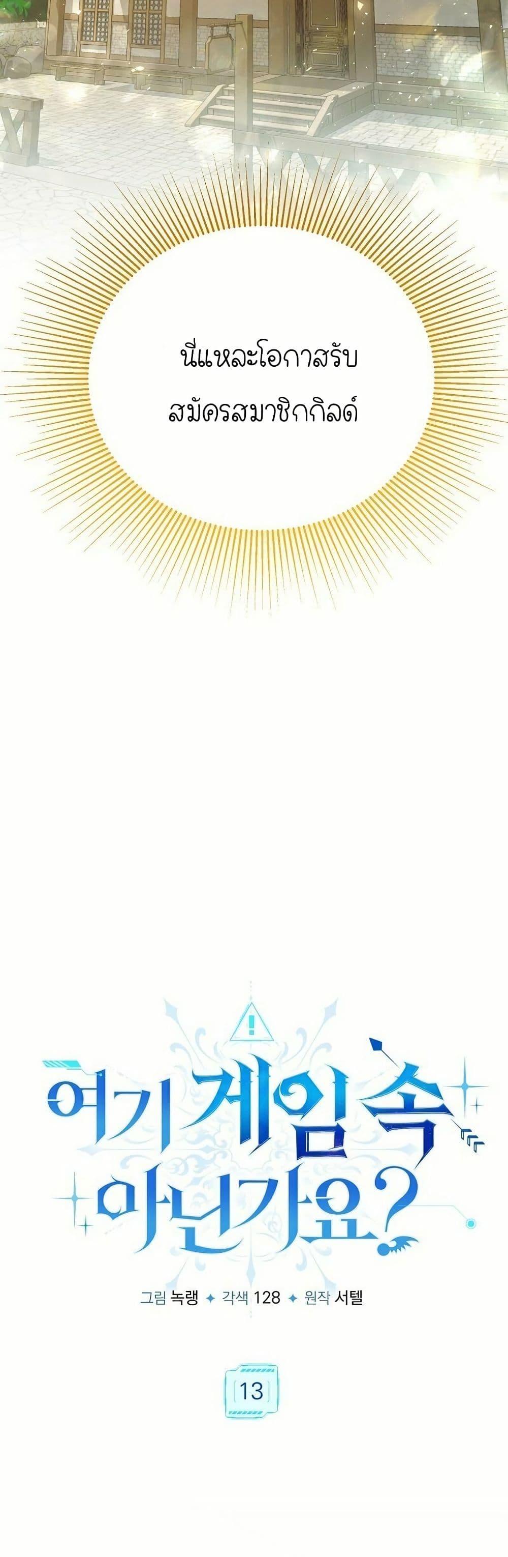 Manga-lc-com อ่านมังงะ อ่านการ์ตูน ออนไลน์ ฟรี Isn’s This Inside the Game ตอนที่ 1 2 3 4 5 6 7 8 9 10 11 12 13 14 ฟรี ไม่มีโฆษณา Manga-lc - อ่าน มังงะ อ่าน การ์ตูน ออนไลน์ อ่านมังงะ ฟรี