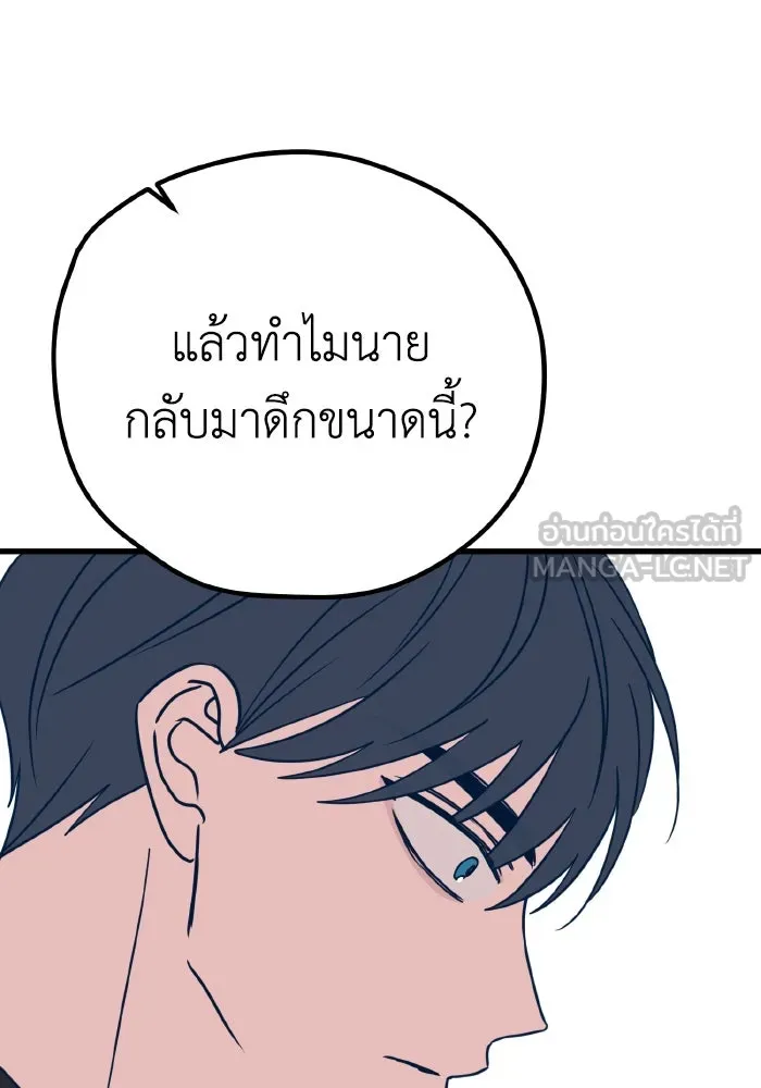 รักนี้ไม่มีรีไซเคิล ตอนที่ 29 รูปที่ 177