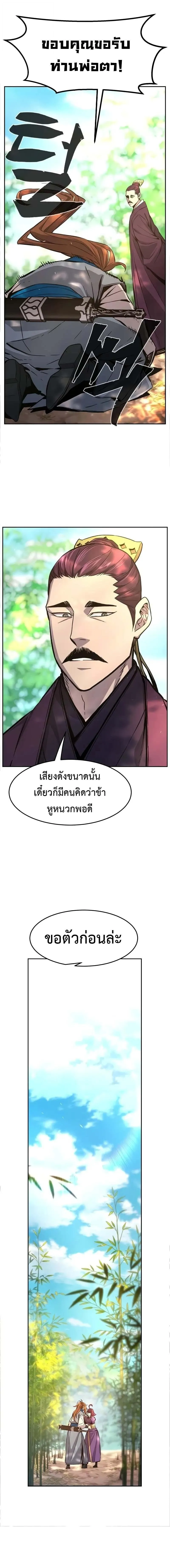 Absolute Sword Sense เซ_ยนส_มผ_สดาบ ตอนที่ ตอนที่ 140 รูปที่ 3