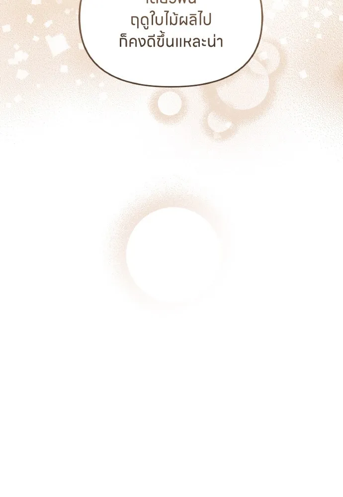 ข้าเนี่ยนะเป็นพระสนม ตอนที่ 77 หลับในฤดูใบไม้ผลิ รูปที่ 128