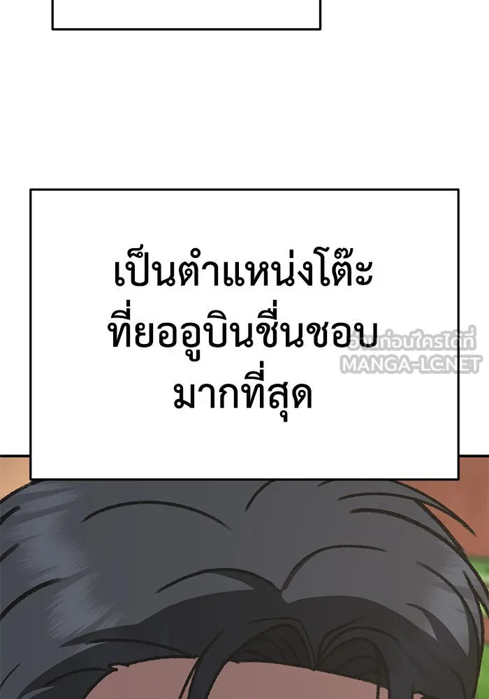 ช่วยเปลี่ยนฉันที ตอนที่ 299. ซีซัน 3 โซอินกุก 7 รูปที่ 6