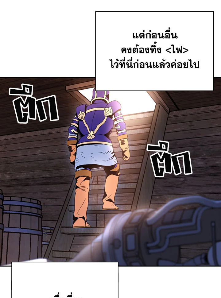 พลทหารโครงกระดูกผู้ม ตอนที่ 93 รูปที่ 65