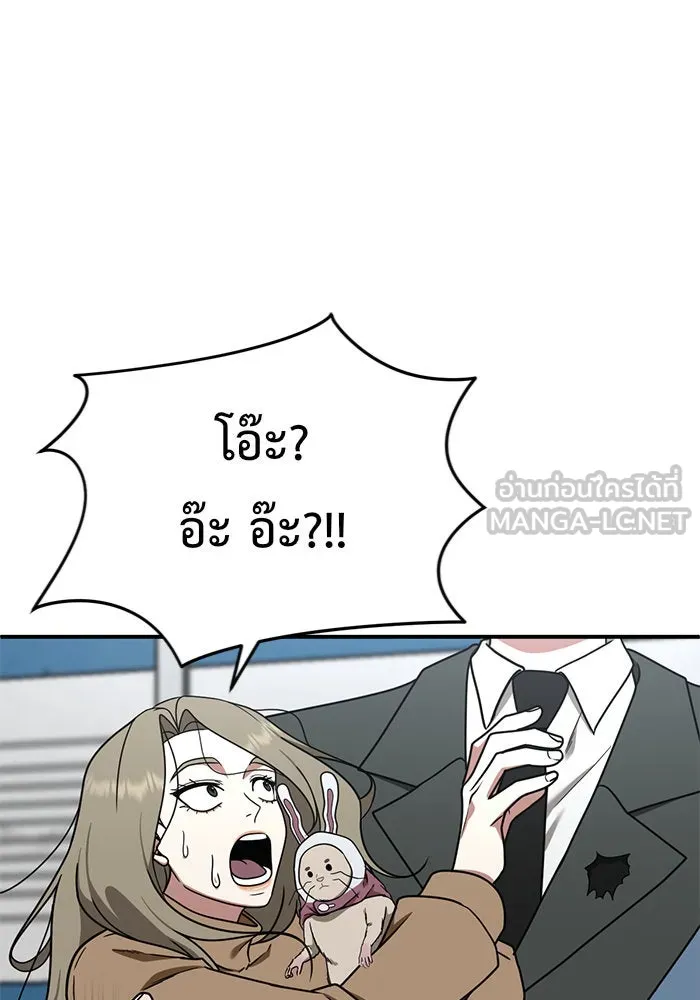 ช่วยเปลี่ยนฉันที ตอนที่ 146. ฮานายอง 19 รูปที่ 48