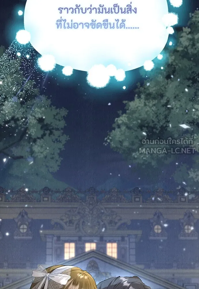 ลูกสาวตัวปลอมของท่านดยุก ตอนที่ 11 รูปที่ 132