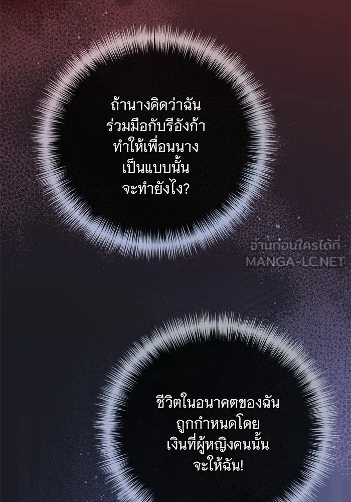 แด่ชู้รักของสามี ตอนที่ 104 รูปที่ 117