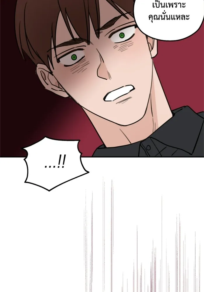 ครอบครัวสามีเห็นทีจะคลั่งรัก ตอนที่ 4 รูปที่ 31