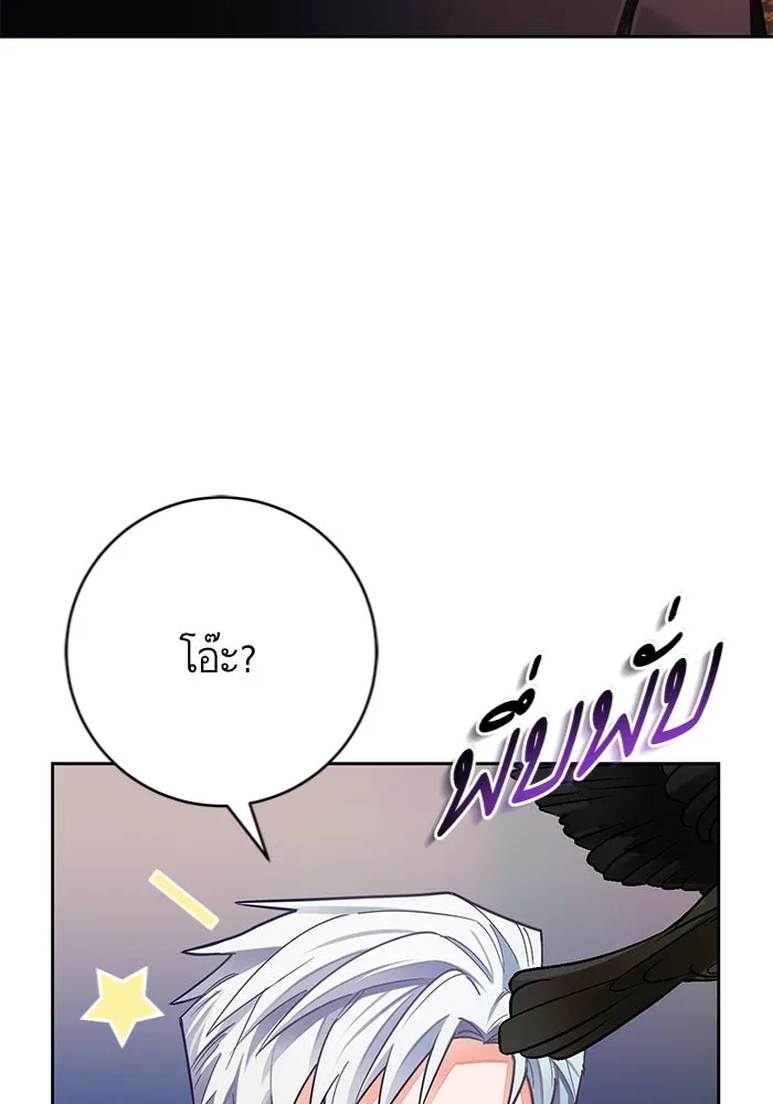 บุตรีดยุกขอไม่แต่งงานbrกับหนุ่มในฝัน ตอนที่ 29 รูปที่ 55