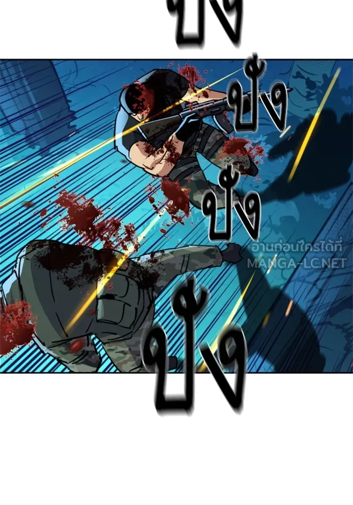 พี่ชายสายบอดี้การ์ด ตอนที่ 120 รูปที่ 21