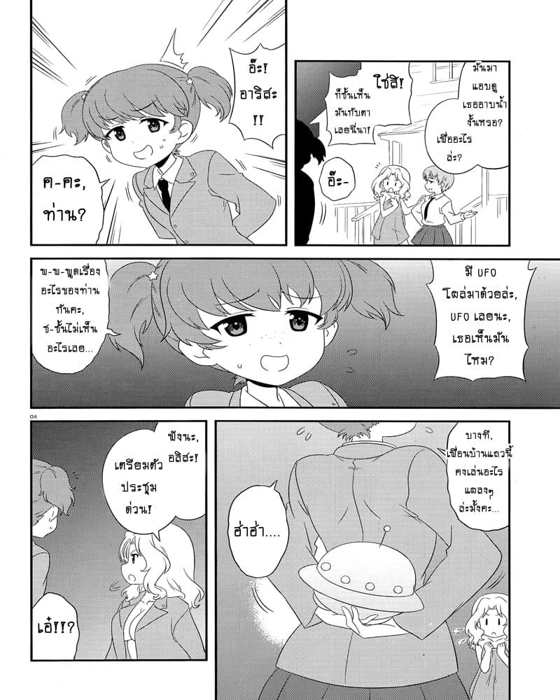 Manga-lc-com อ่านมังงะ อ่านการ์ตูน ออนไลน์ ฟรี Girls & Panzer – Motto Love Love Sakusen Desu! ตอนที่ 1 2 3 4 5 6 7 8 9 10 11 12 13 14 ฟรี ไม่มีโฆษณา Manga-lc - อ่าน มังงะ อ่าน การ์ตูน ออนไลน์ อ่านมังงะ ฟรี