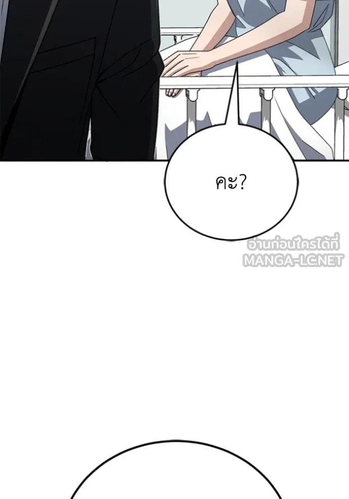 อัจฉริยะนอกคอก ตอนที่ 121 รูปที่ 71