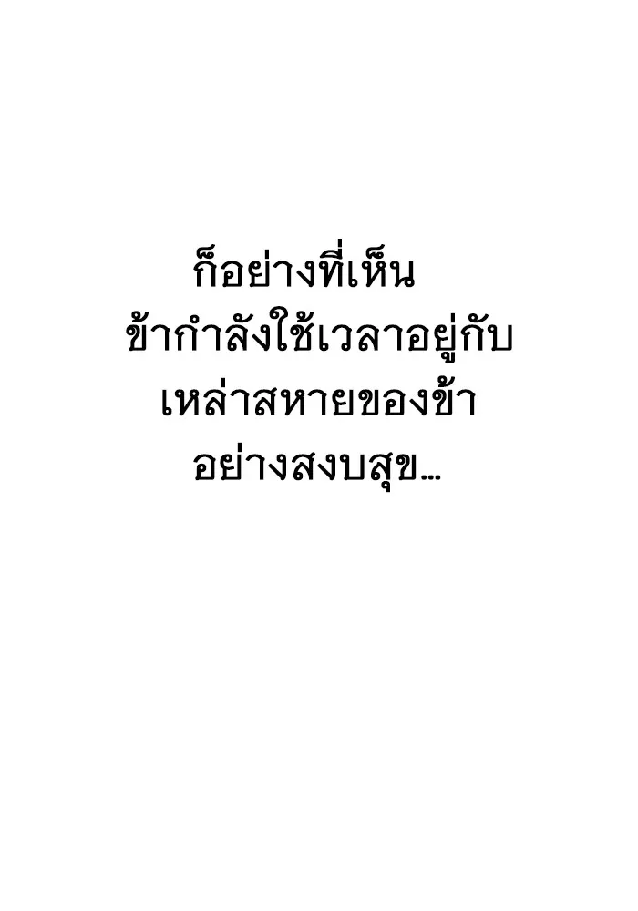 ราชินีนักบู๊ ตอนที่ 41 รูปที่ 34